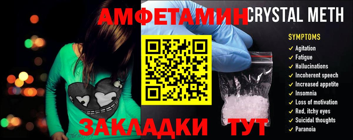 маркетплейс формула  Амфетамин  Нижний Тагил  Вход с VPN  Амфетамин 98% 