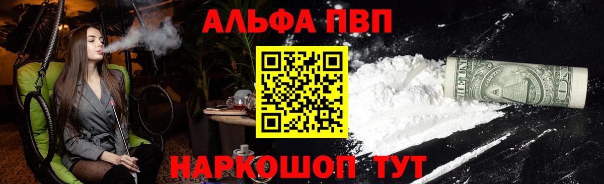 А ПВП Соль  Вход с VPN  даркнет сайт  А ПВП  Нижний Тагил  Alpha-PVP крисы CK 