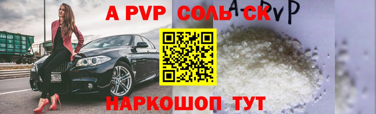 APVP мука Нижний Тагил