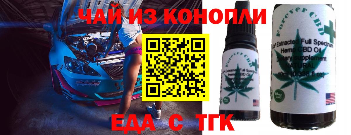 Еда ТГК конопля  Вход с VPN  Нижний Тагил 