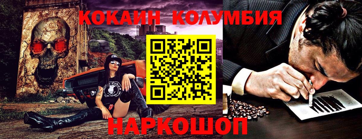 Кокаин  купить  цена  Вход с VPN  Нижний Тагил  Cocaine Боливия 