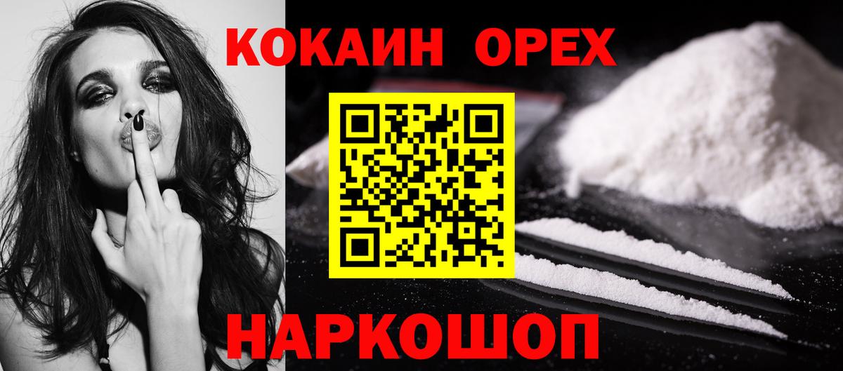 Кокаин 97% Нижний Тагил