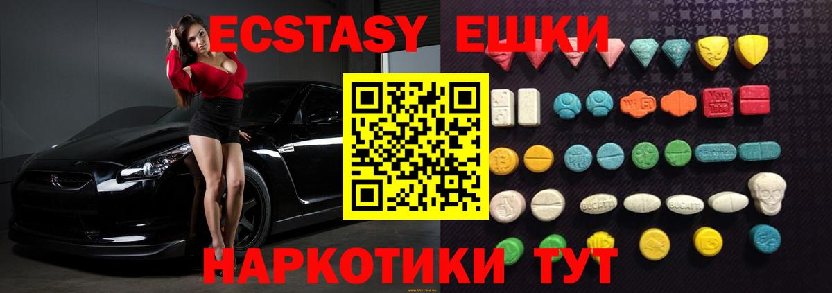 Ecstasy Philipp Plein  ЭКСТАЗИ MDMA  Вход с VPN  Нижний Тагил 