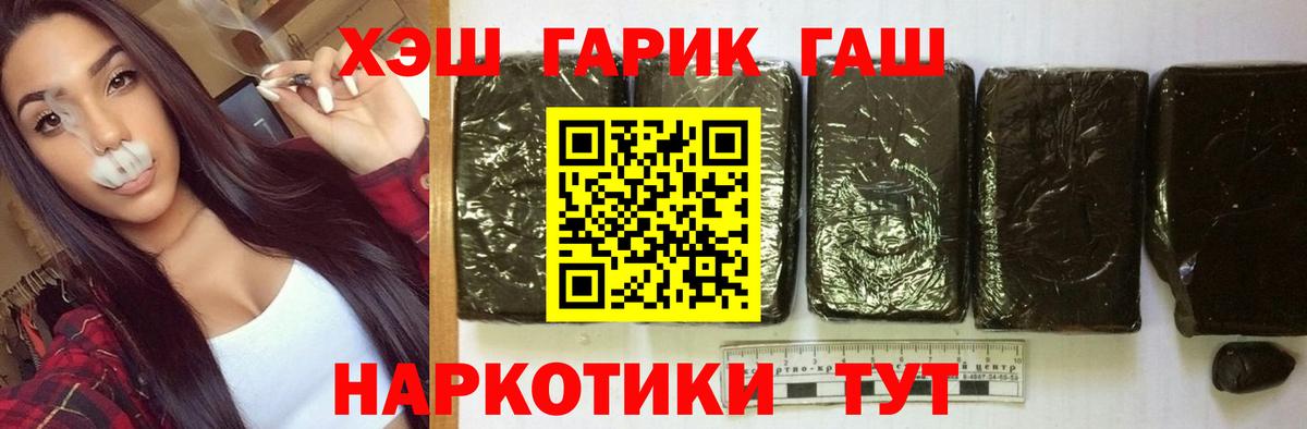 Нижний Тагил  Гашиш  ГАШ гарик  Вход с VPN  Гашиш Cannabis 