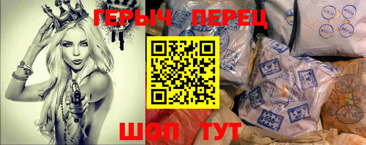 Героин гречка Нижний Тагил