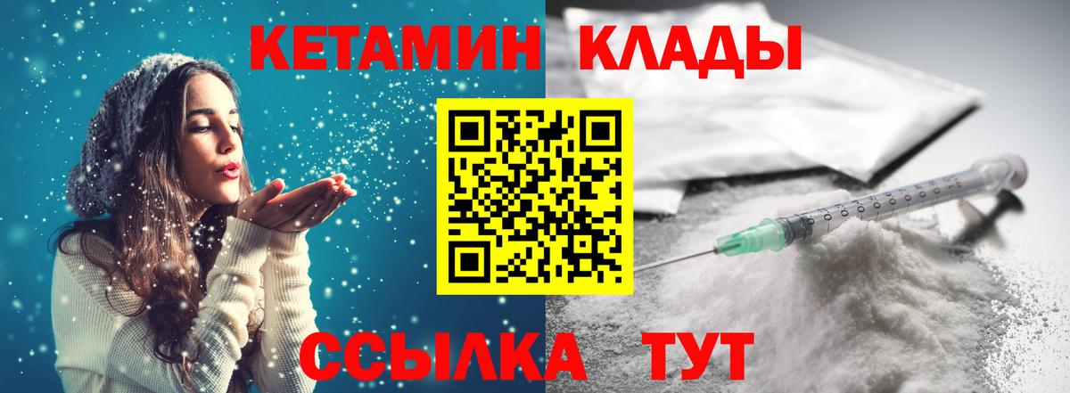 Нижний Тагил  Кетамин ketamine  Вход с VPN 