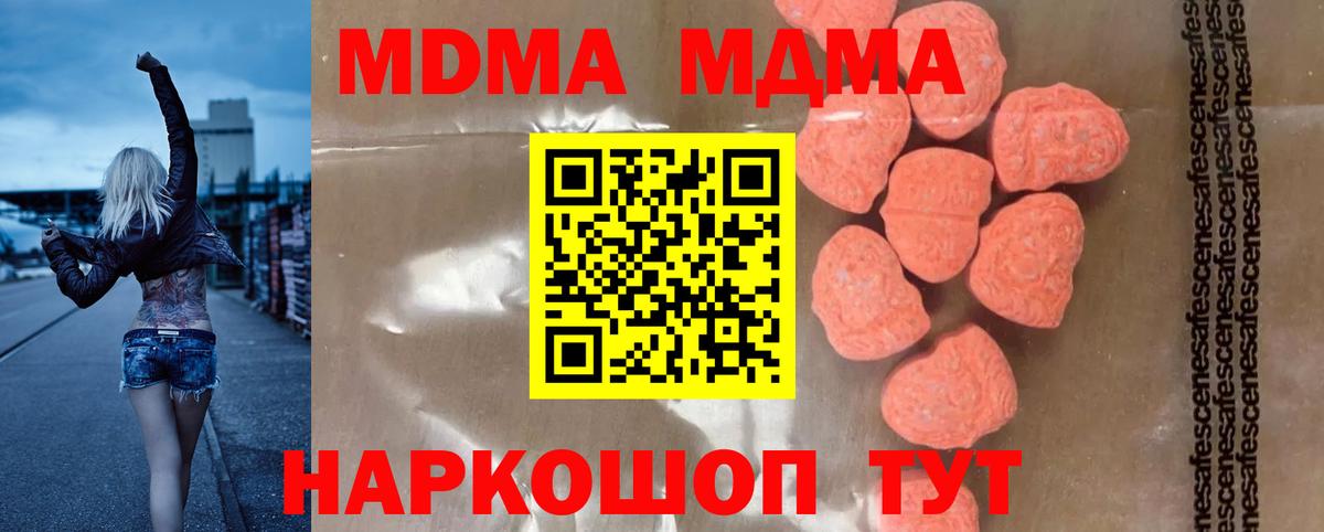 Нижний Тагил  МДМА кристаллы  МДМА VHQ  МДМА  Вход с VPN 