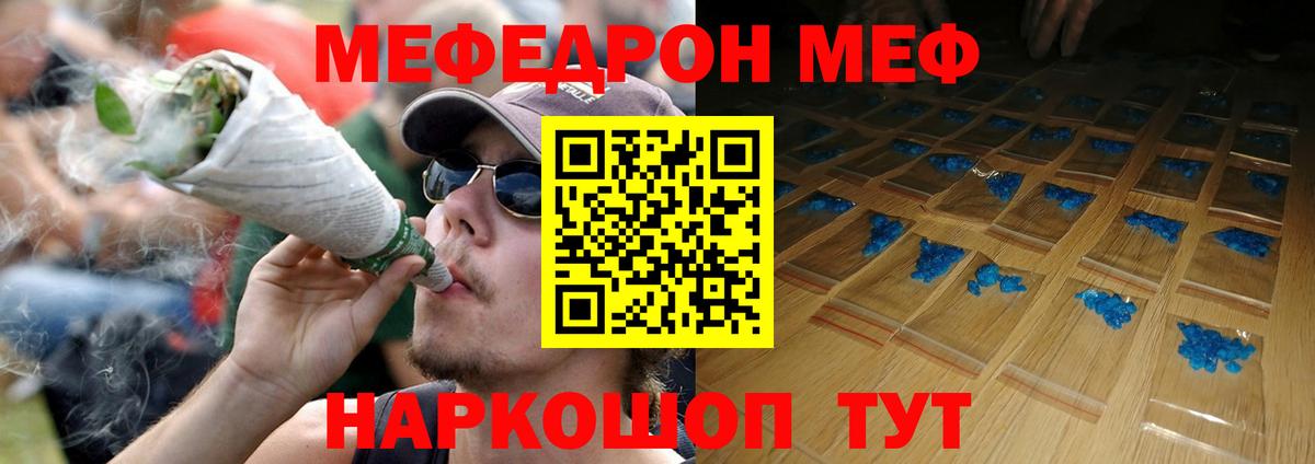 МЯУ-МЯУ mephedrone  Меф  МЕФ  Нижний Тагил  МЯУ-МЯУ VHQ  Вход с VPN 