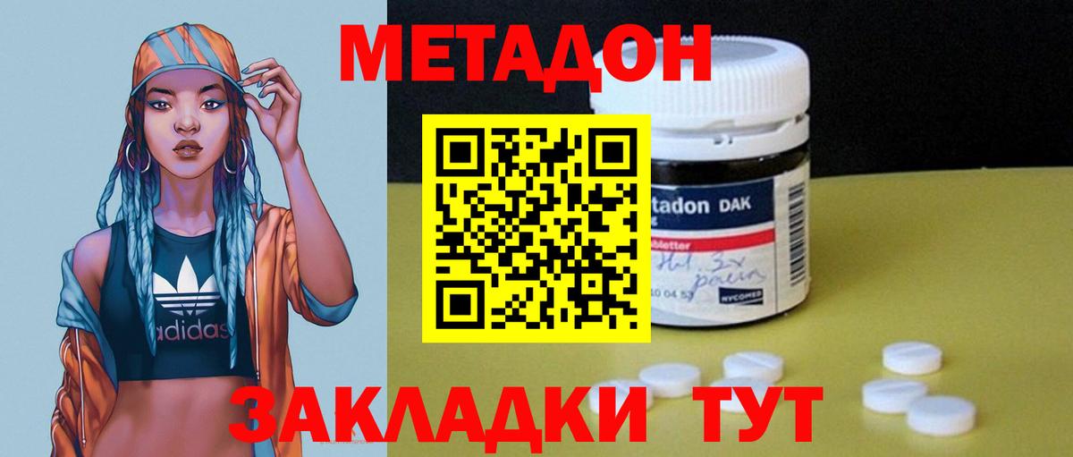 МЕТАДОН VHQ Нижний Тагил