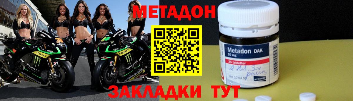 МЕТАДОН кристалл  гидра   МЕТАДОН кристалл  Нижний Тагил  Вход с VPN 
