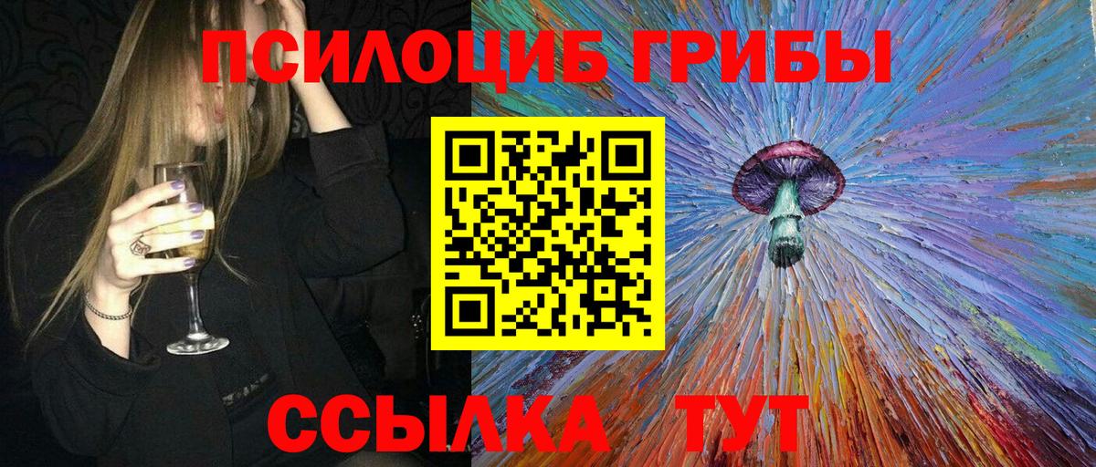 Галлюциногенные грибы мухоморы Нижний Тагил